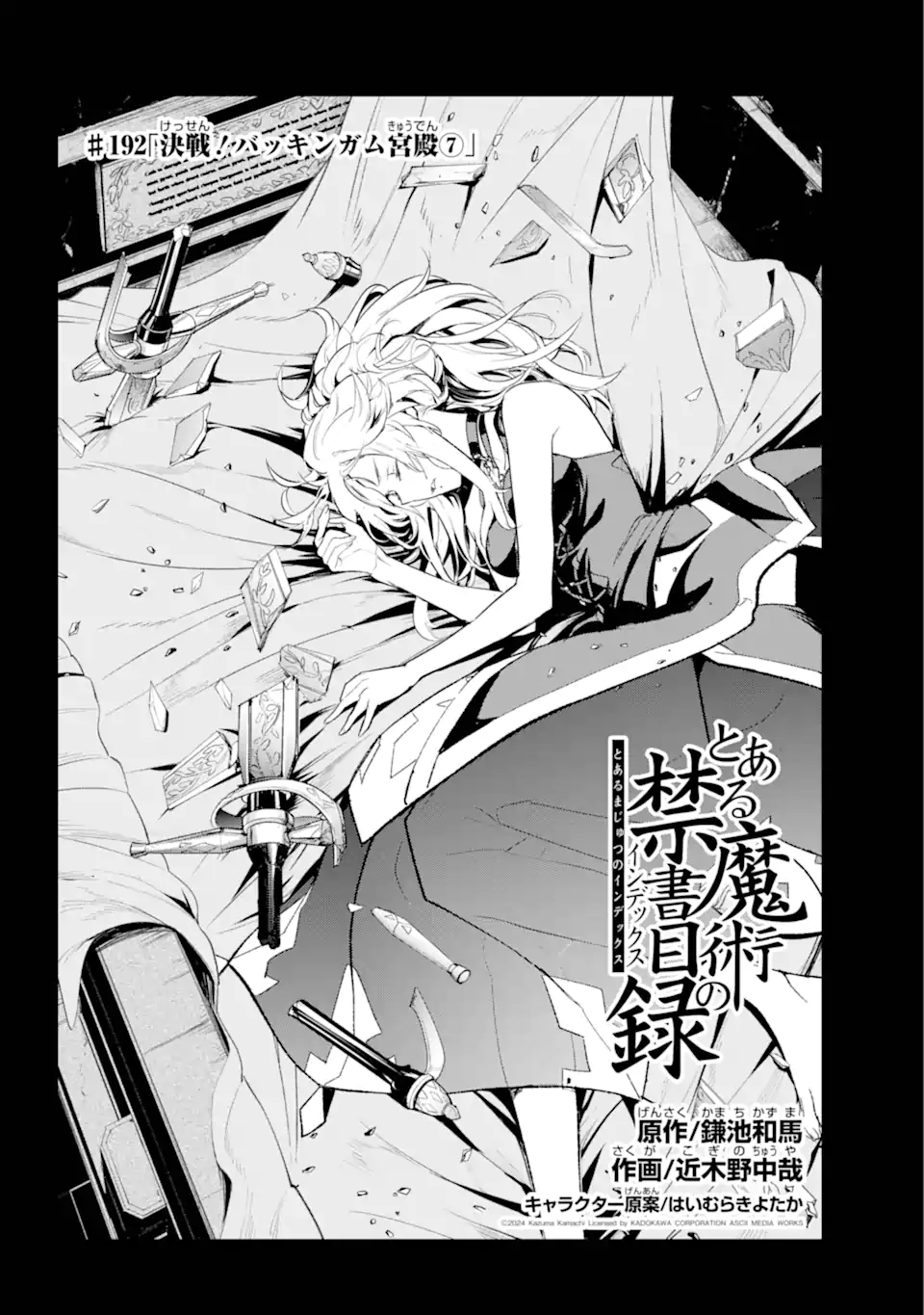 とある魔術のインデックス Chap 192 - Next Chap 193