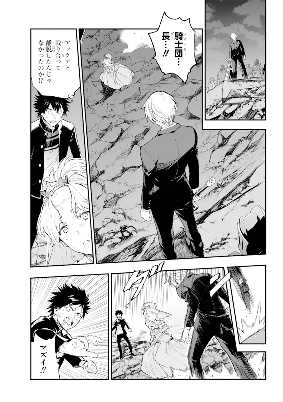 とある魔術のインデックス Chap 192 - Next Chap 193