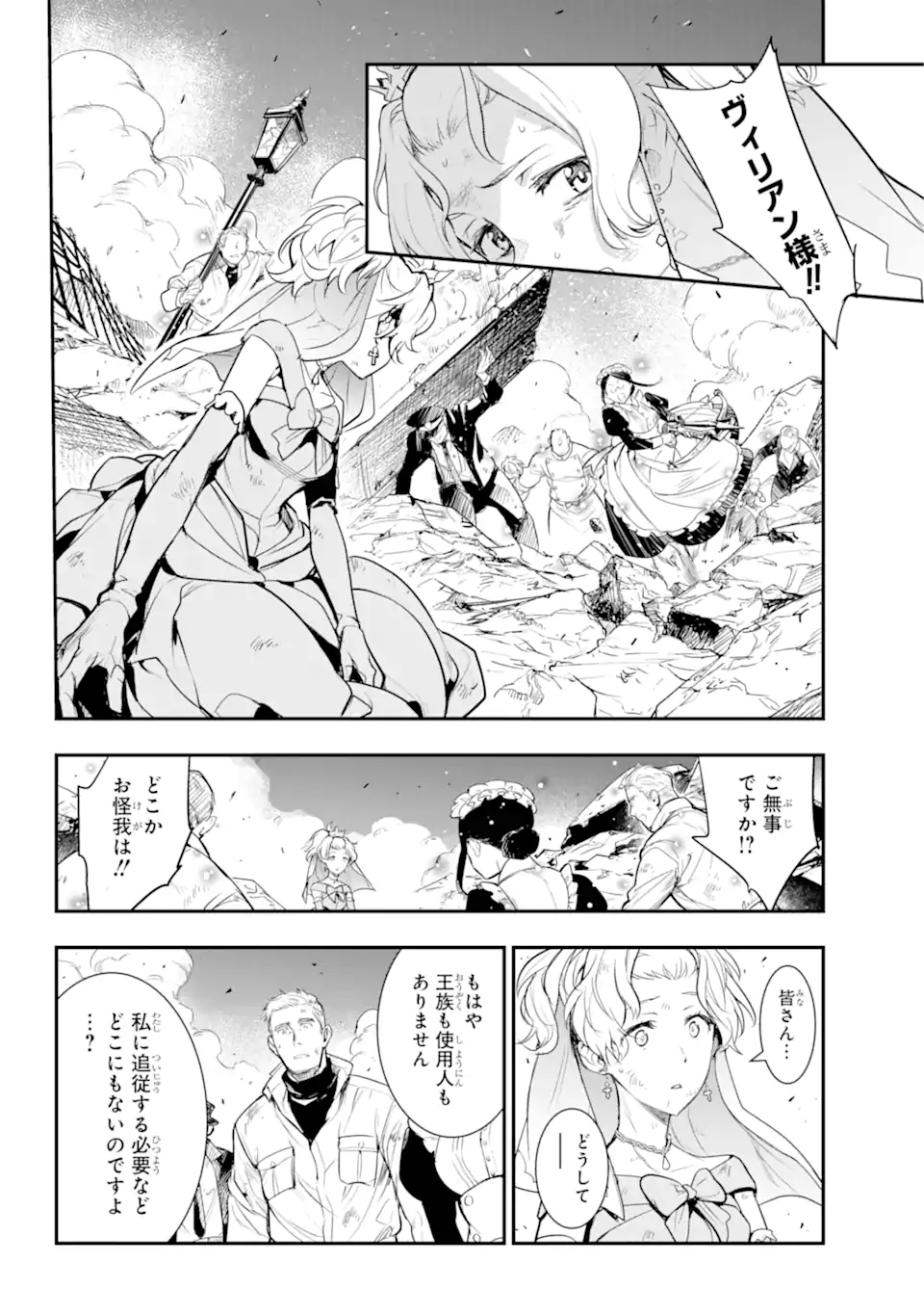 とある魔術のインデックス Chap 194 - Next Chap 195