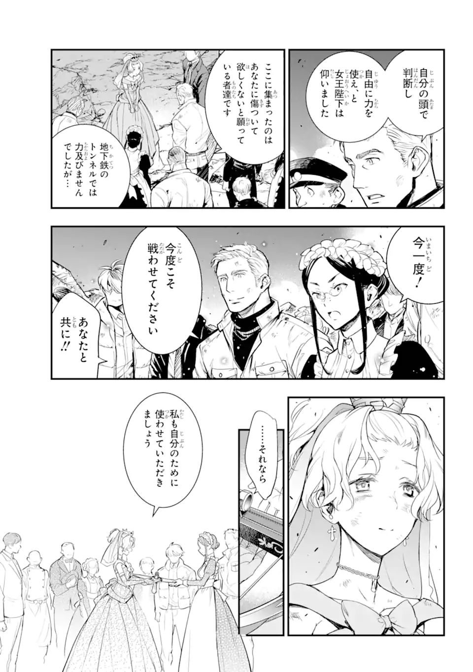とある魔術のインデックス Chap 194 - Next Chap 195