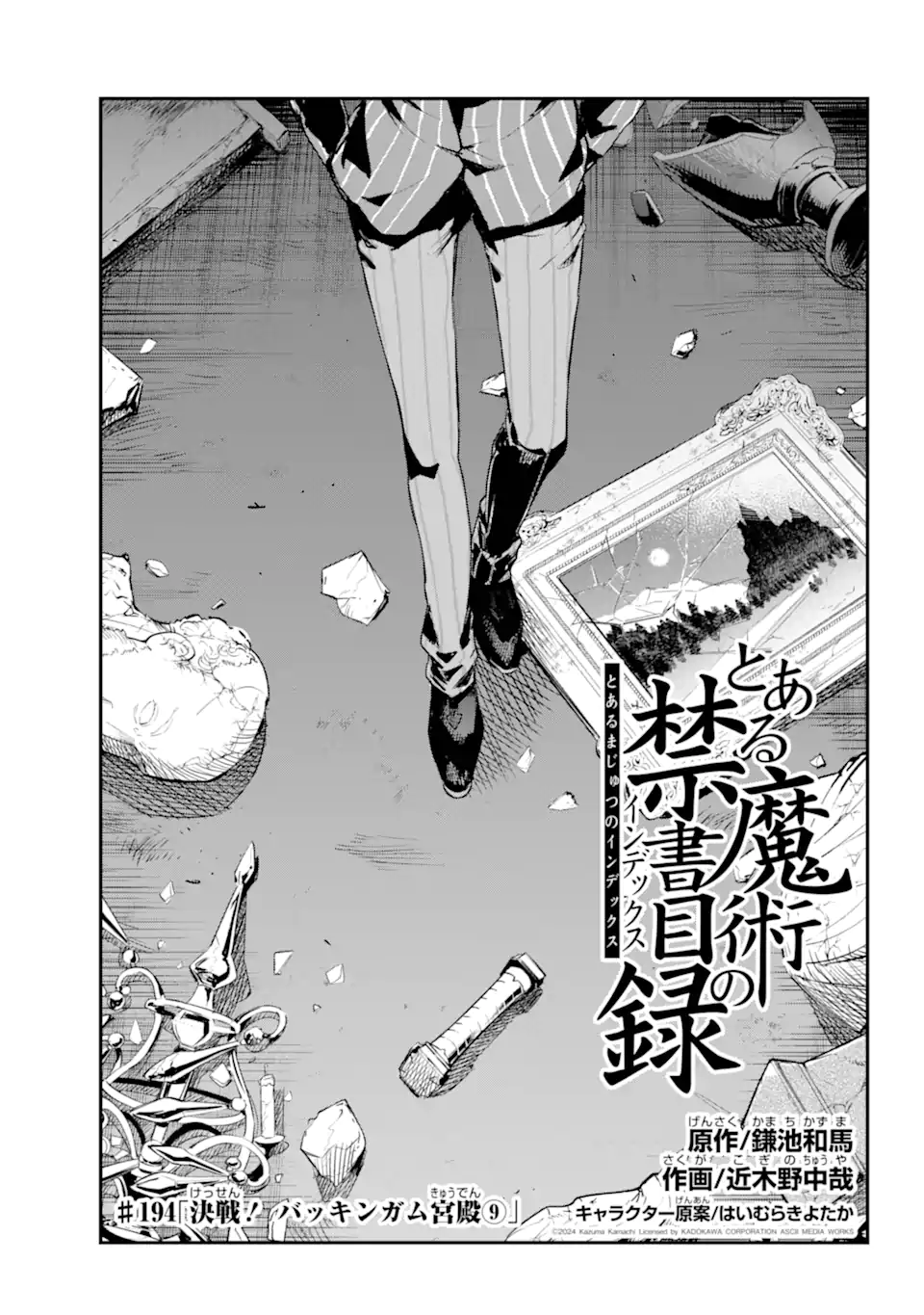 とある魔術のインデックス Chap 194 - Next Chap 195