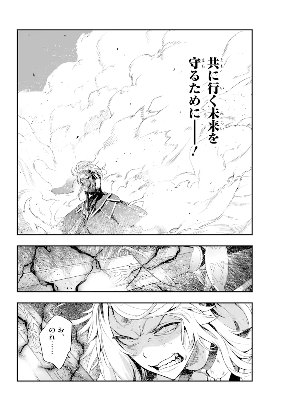 とある魔術のインデックス Chap 194 - Next Chap 195