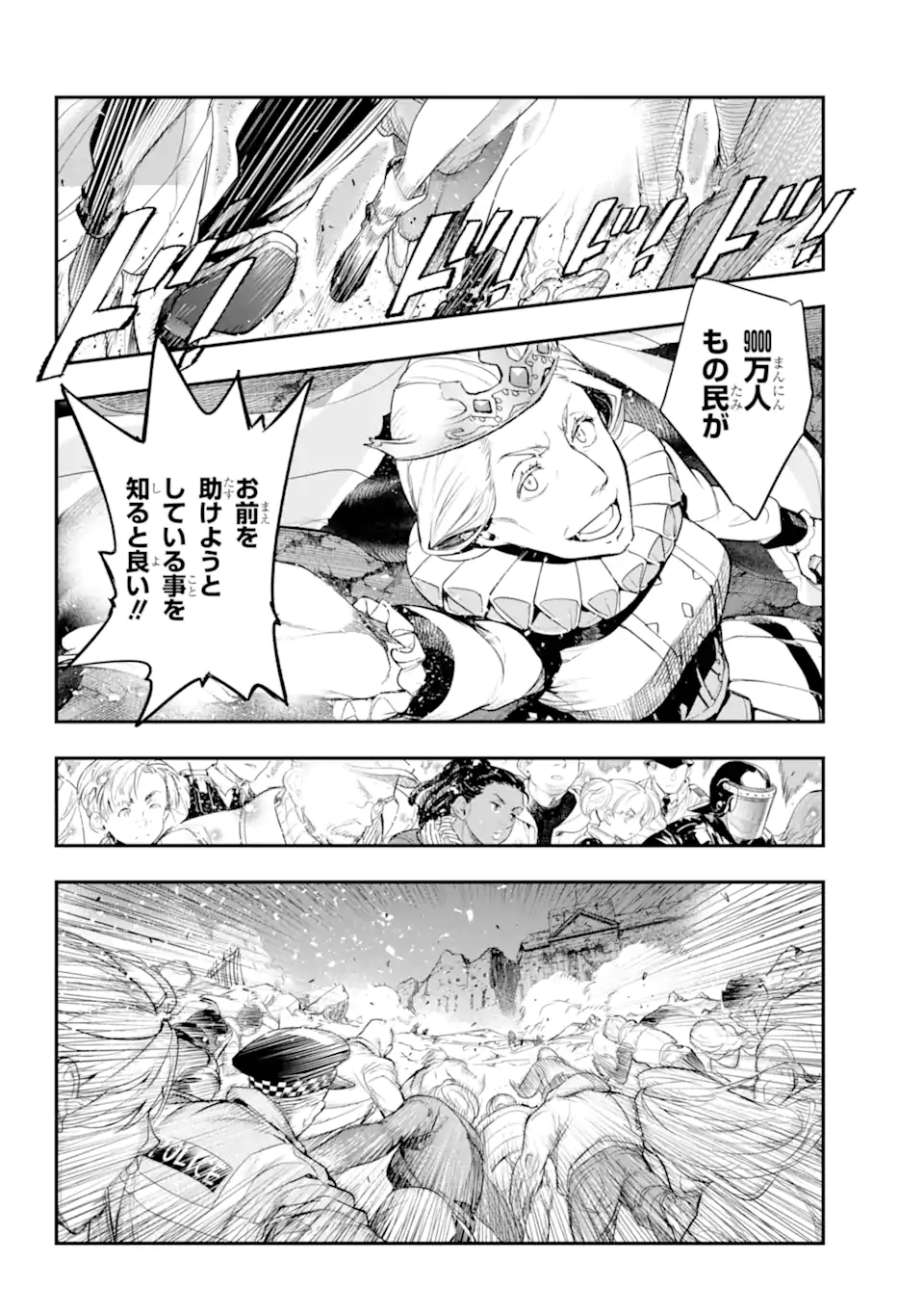 とある魔術のインデックス Chap 194 - Next Chap 195