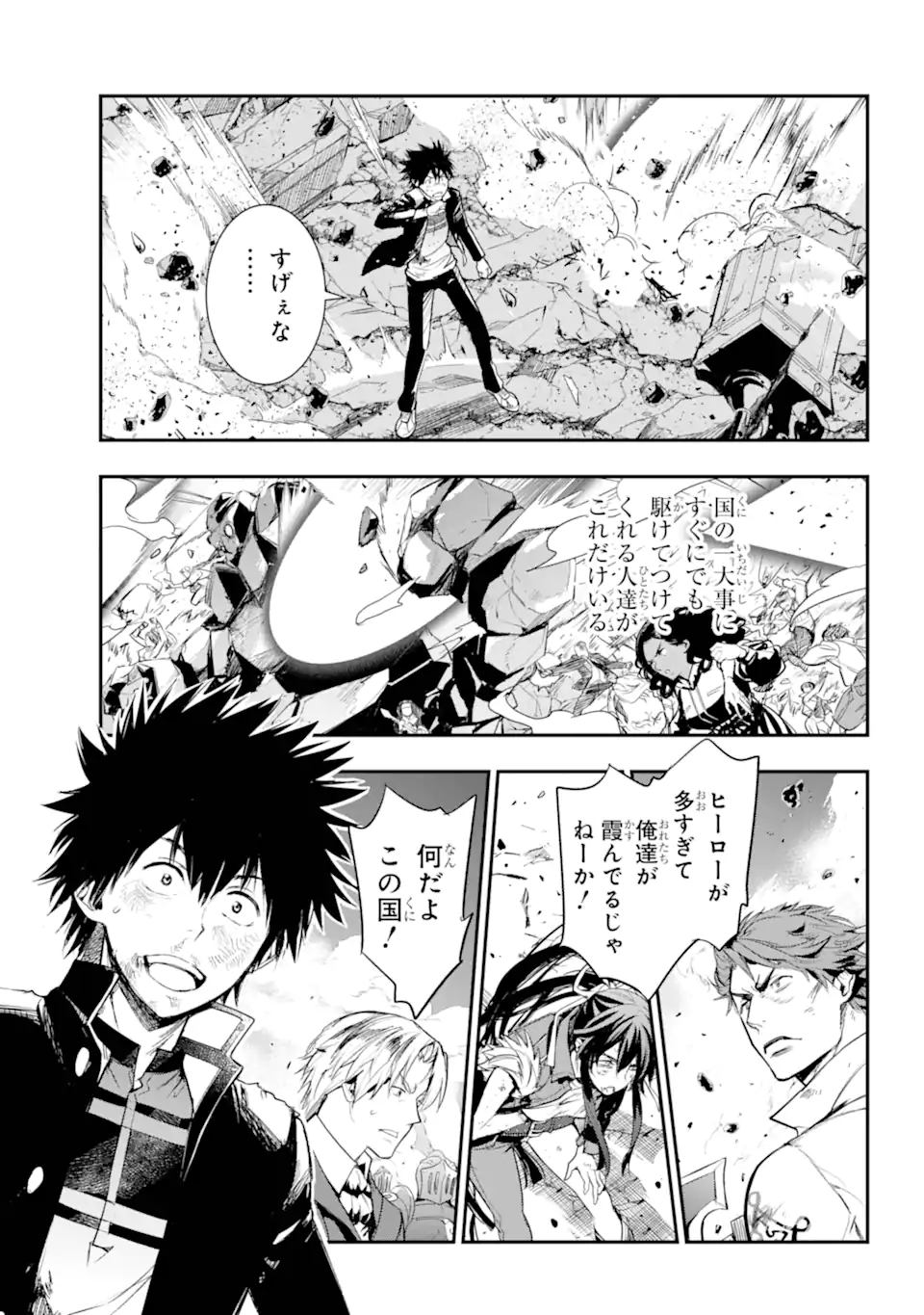 とある魔術のインデックス Chap 194 - Next Chap 195