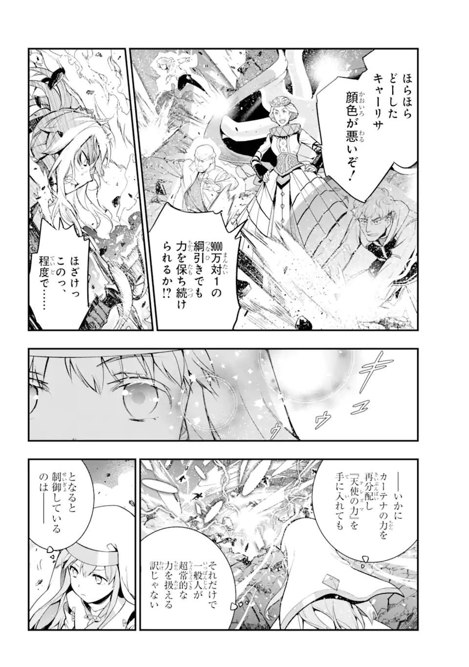 とある魔術のインデックス Chap 194 - Next Chap 195
