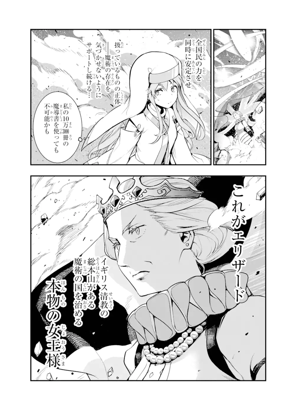 とある魔術のインデックス Chap 194 - Next Chap 195
