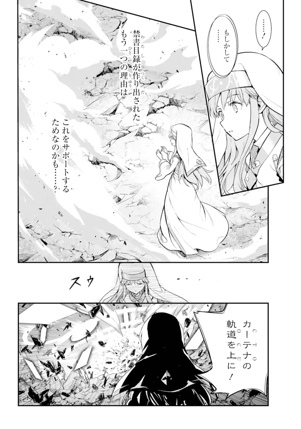 とある魔術のインデックス Chap 194 - Next Chap 195