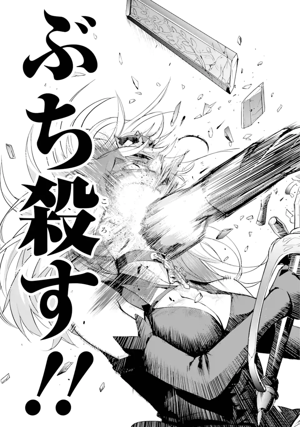 とある魔術のインデックス Chap 194 - Next Chap 195