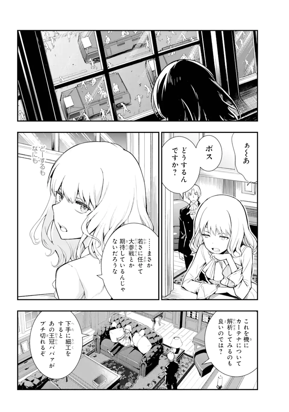 とある魔術のインデックス Chap 194 - Next Chap 195