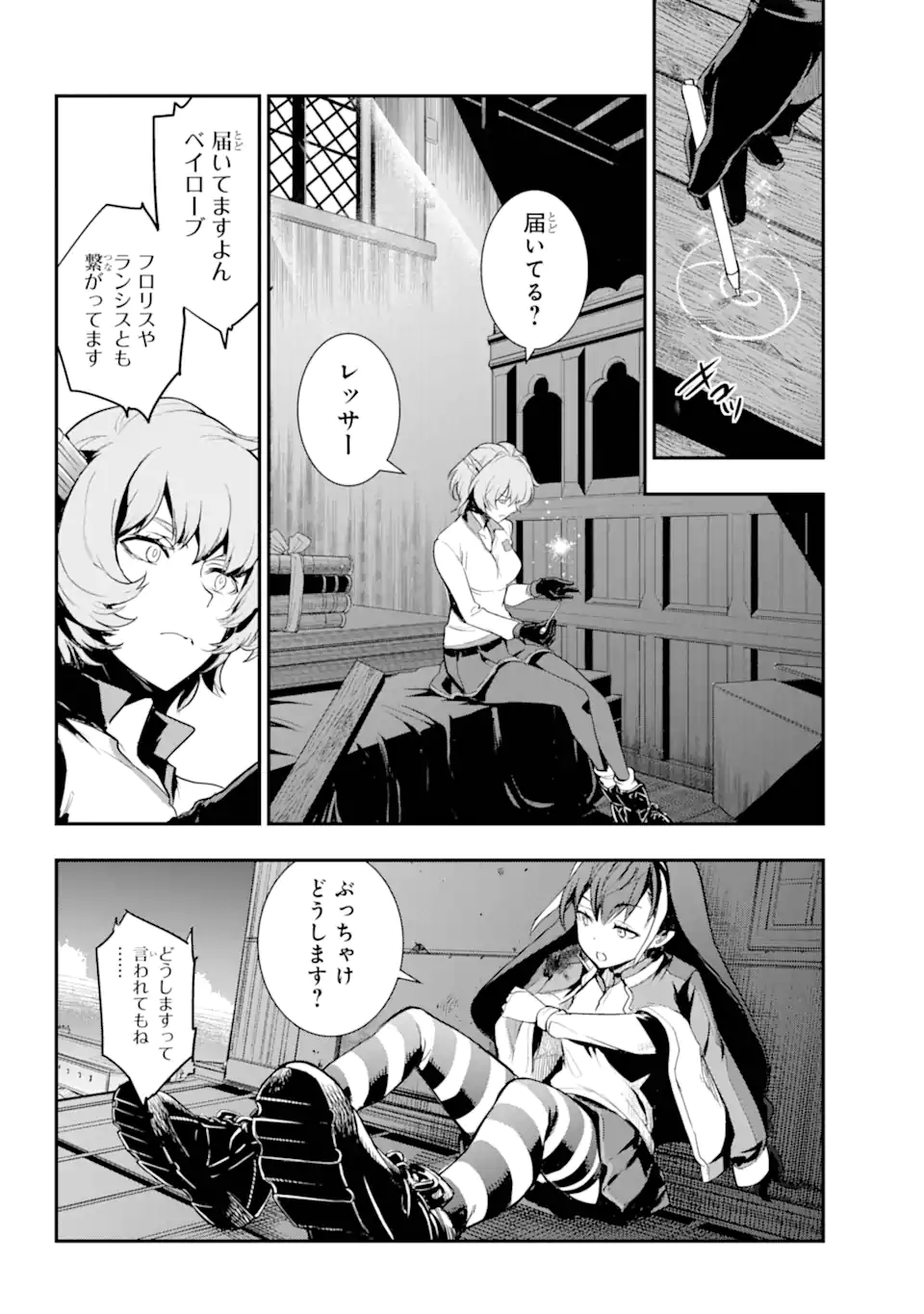 とある魔術のインデックス Chap 194 - Next Chap 195