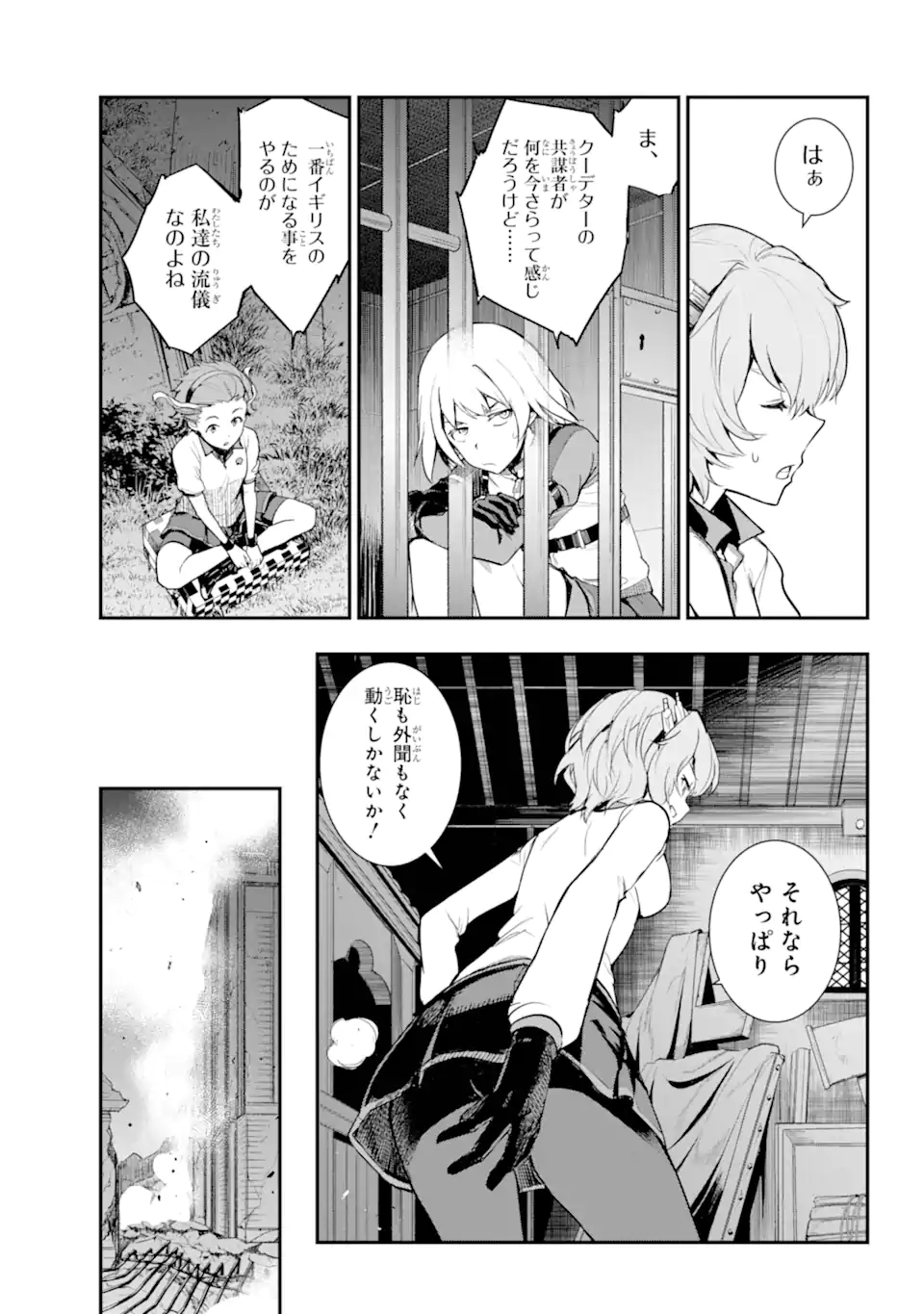 とある魔術のインデックス Chap 194 - Next Chap 195