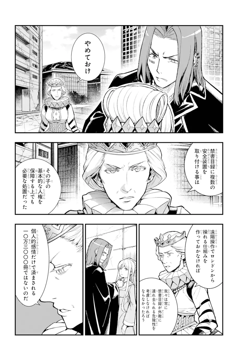 とある魔術のインデックス Chap 196 - Next Chap 197