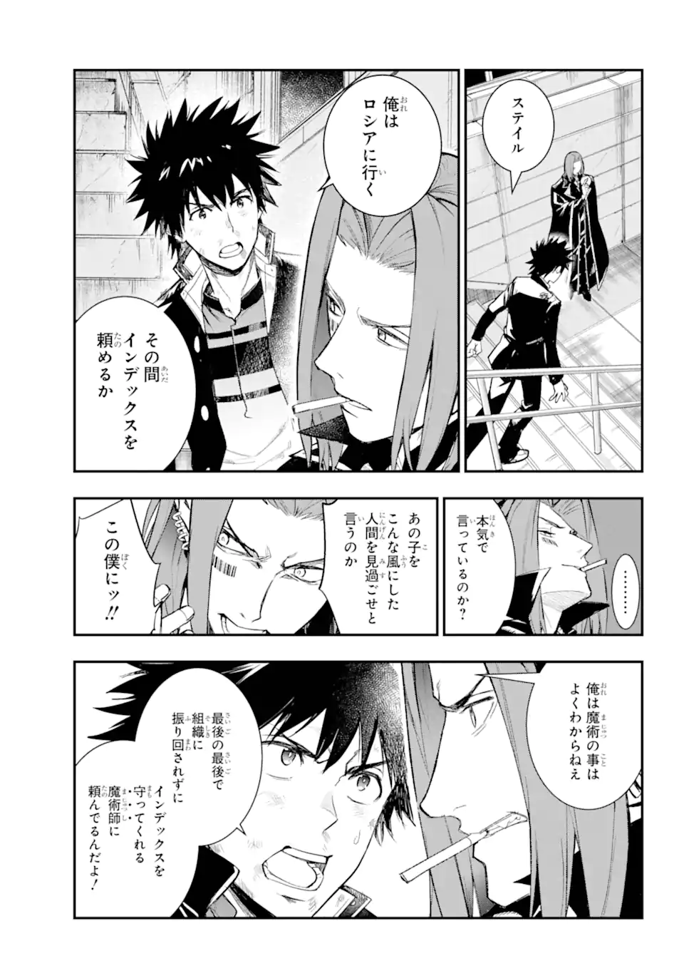 とある魔術のインデックス Chap 196 - Next Chap 197