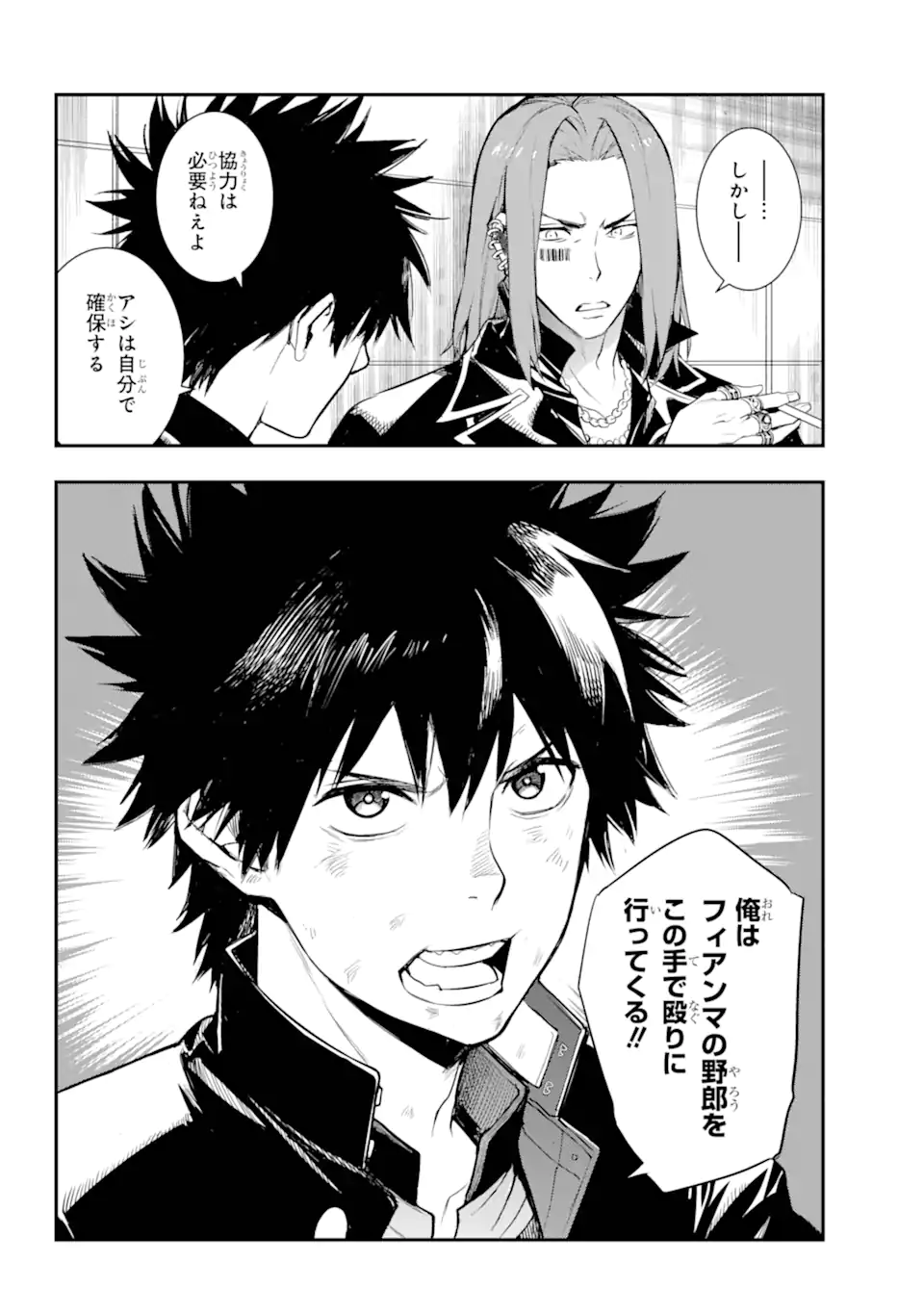 とある魔術のインデックス Chap 196 - Next Chap 197