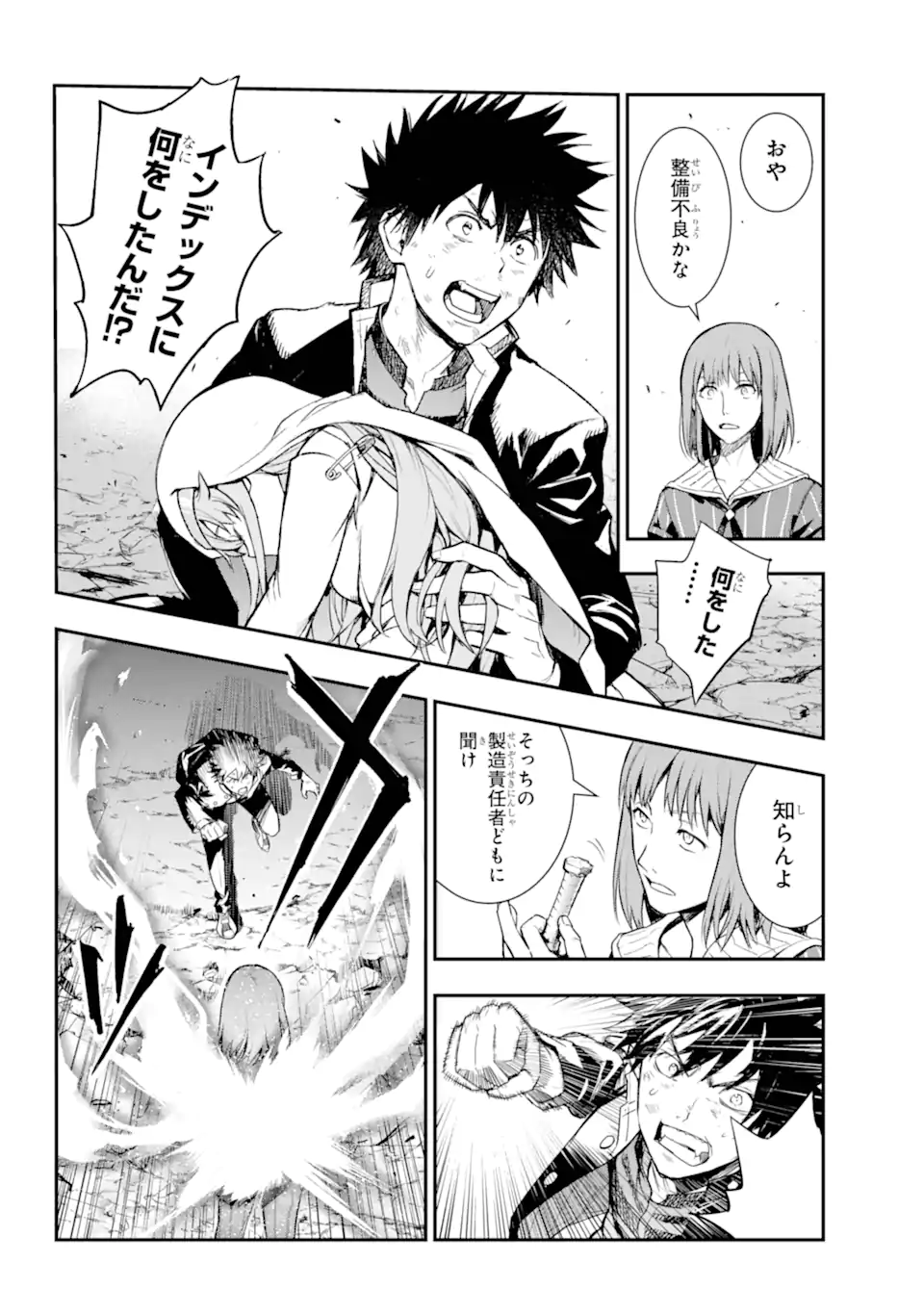 とある魔術のインデックス Chap 196 - Next Chap 197