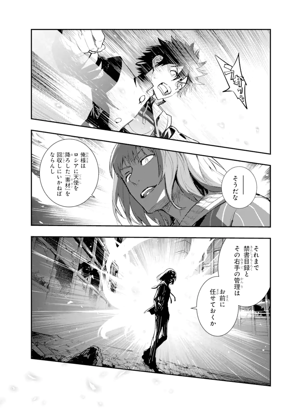 とある魔術のインデックス Chap 196 - Next Chap 197