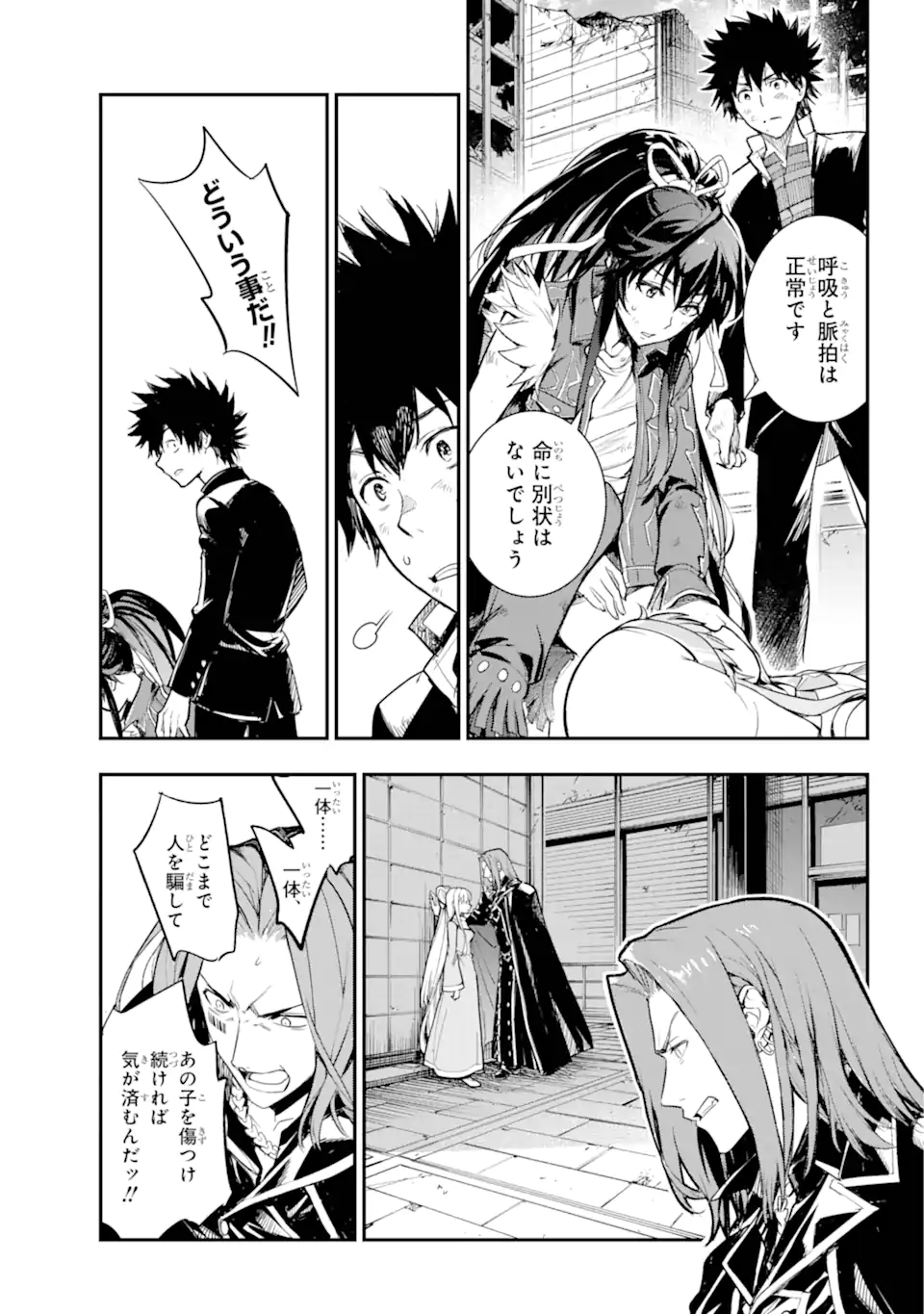 とある魔術のインデックス Chap 196 - Next Chap 197