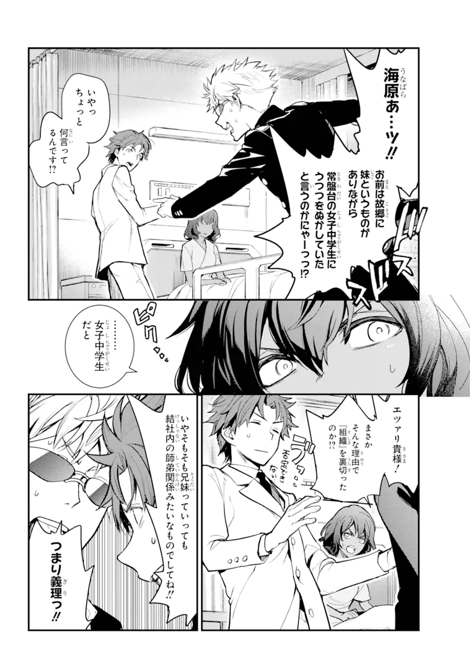 とある魔術のインデックス Chap 198 - Next Chap 199
