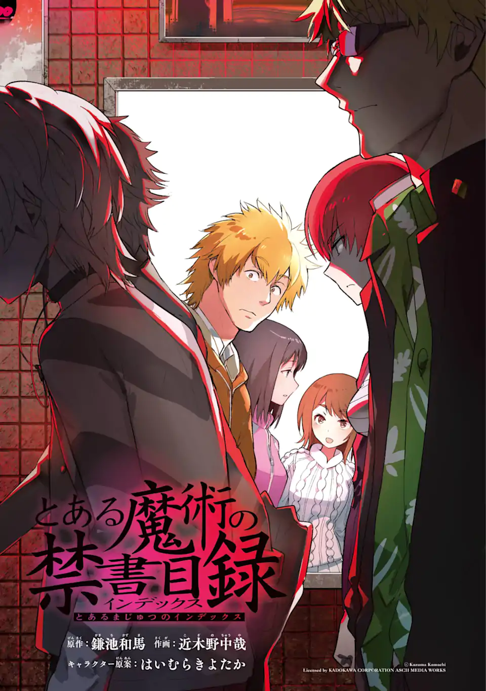 とある魔術のインデックス Chap 198 - Next Chap 199