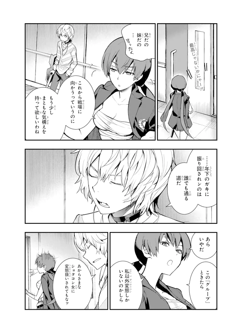 とある魔術のインデックス Chap 198 - Next Chap 199
