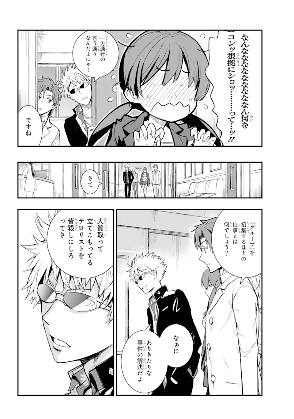 とある魔術のインデックス Chap 198 - Next Chap 199