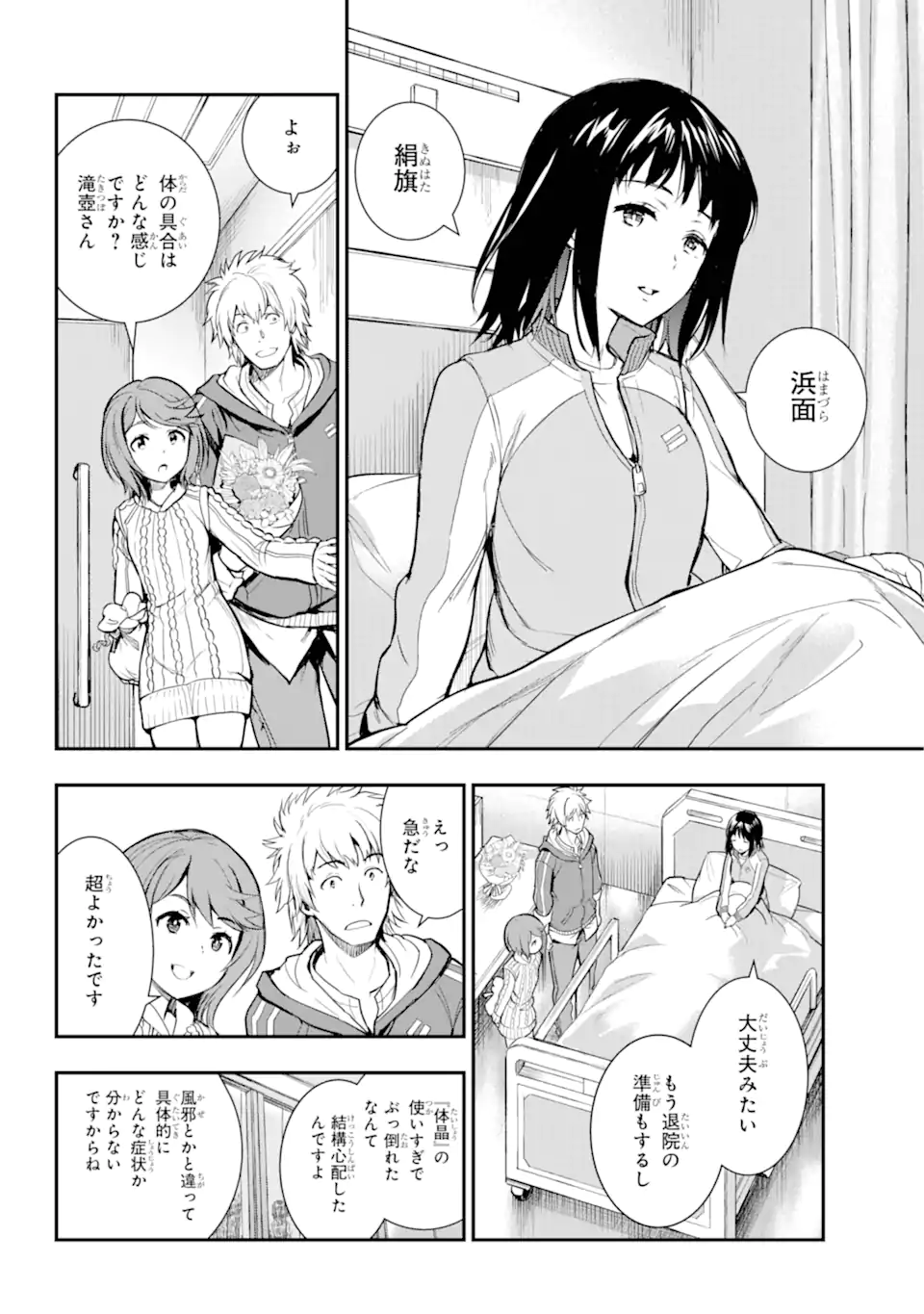 とある魔術のインデックス Chap 198 - Next Chap 199