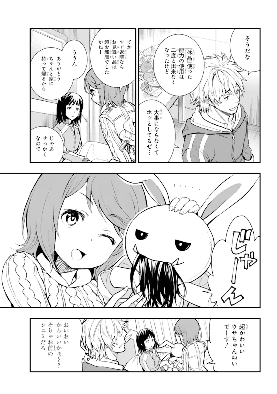 とある魔術のインデックス Chap 198 - Next Chap 199