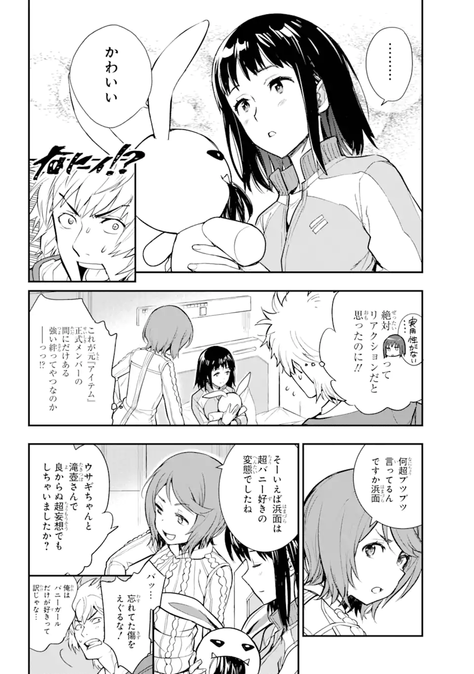 とある魔術のインデックス Chap 198 - Next Chap 199