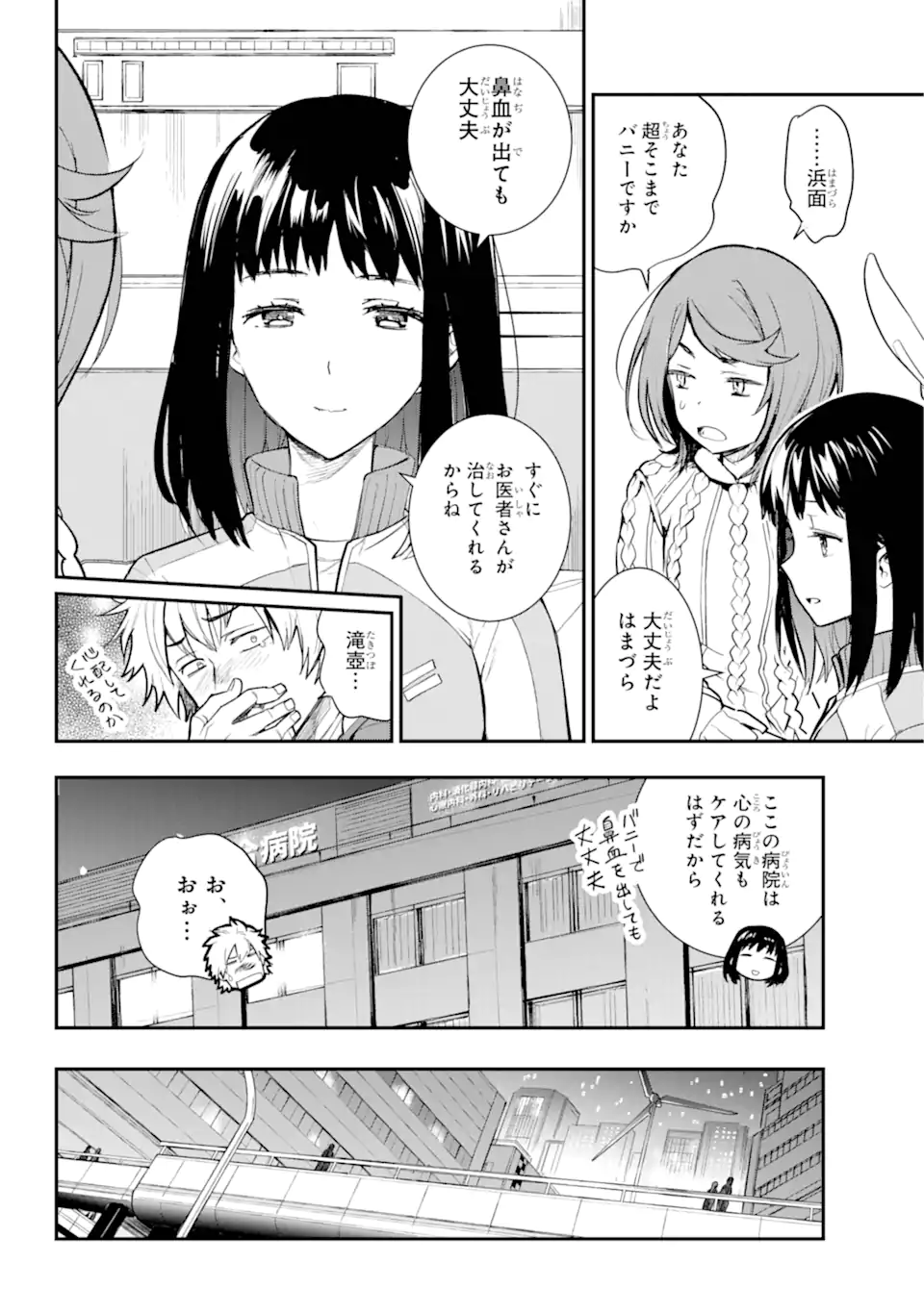 とある魔術のインデックス Chap 198 - Next Chap 199