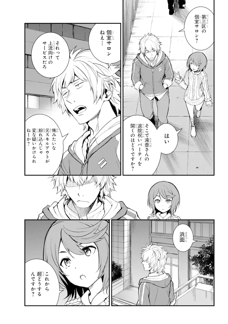 とある魔術のインデックス Chap 198 - Next Chap 199