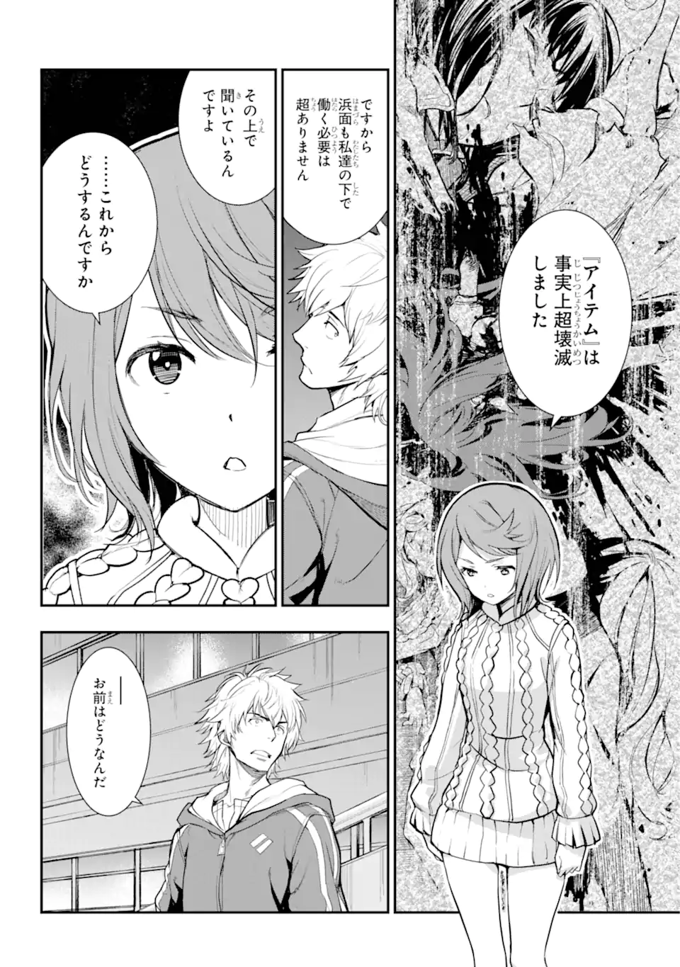 とある魔術のインデックス Chap 198 - Next Chap 199