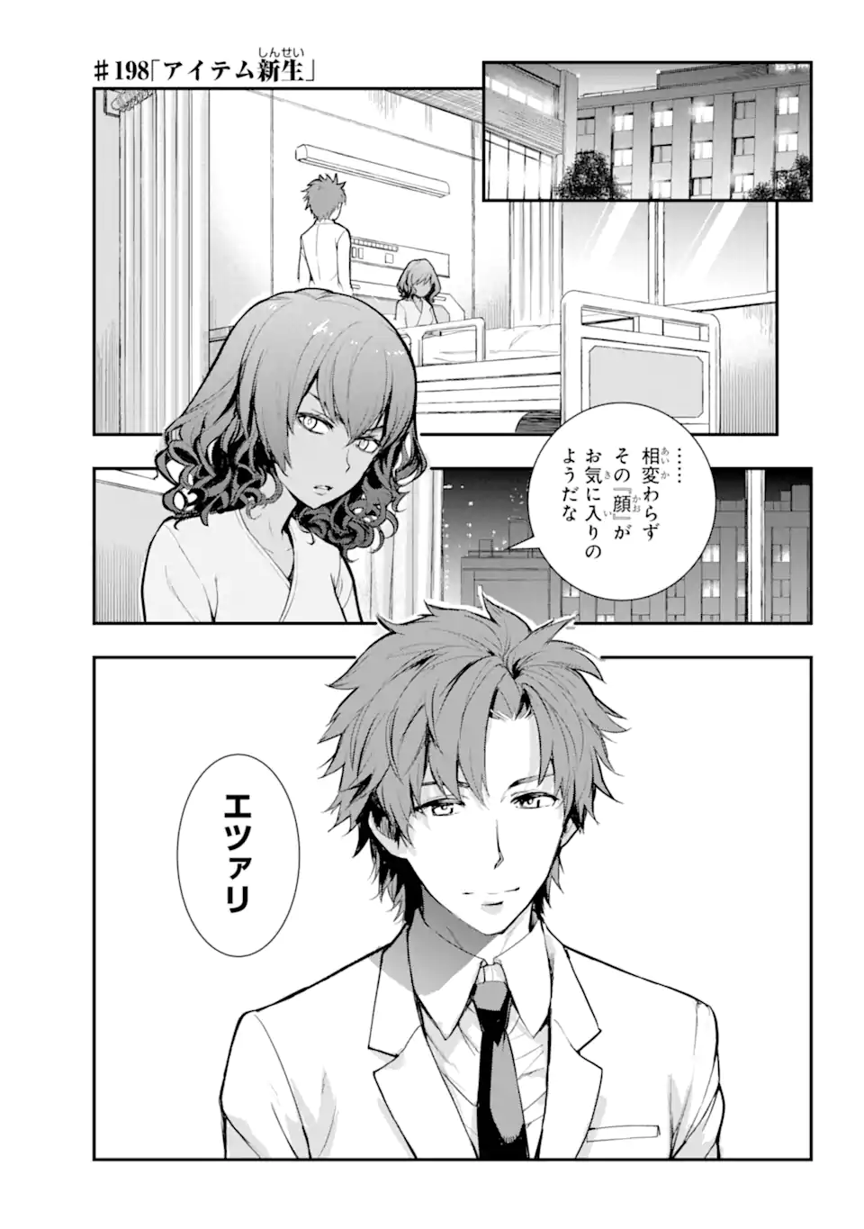 とある魔術のインデックス Chap 198 - Next Chap 199