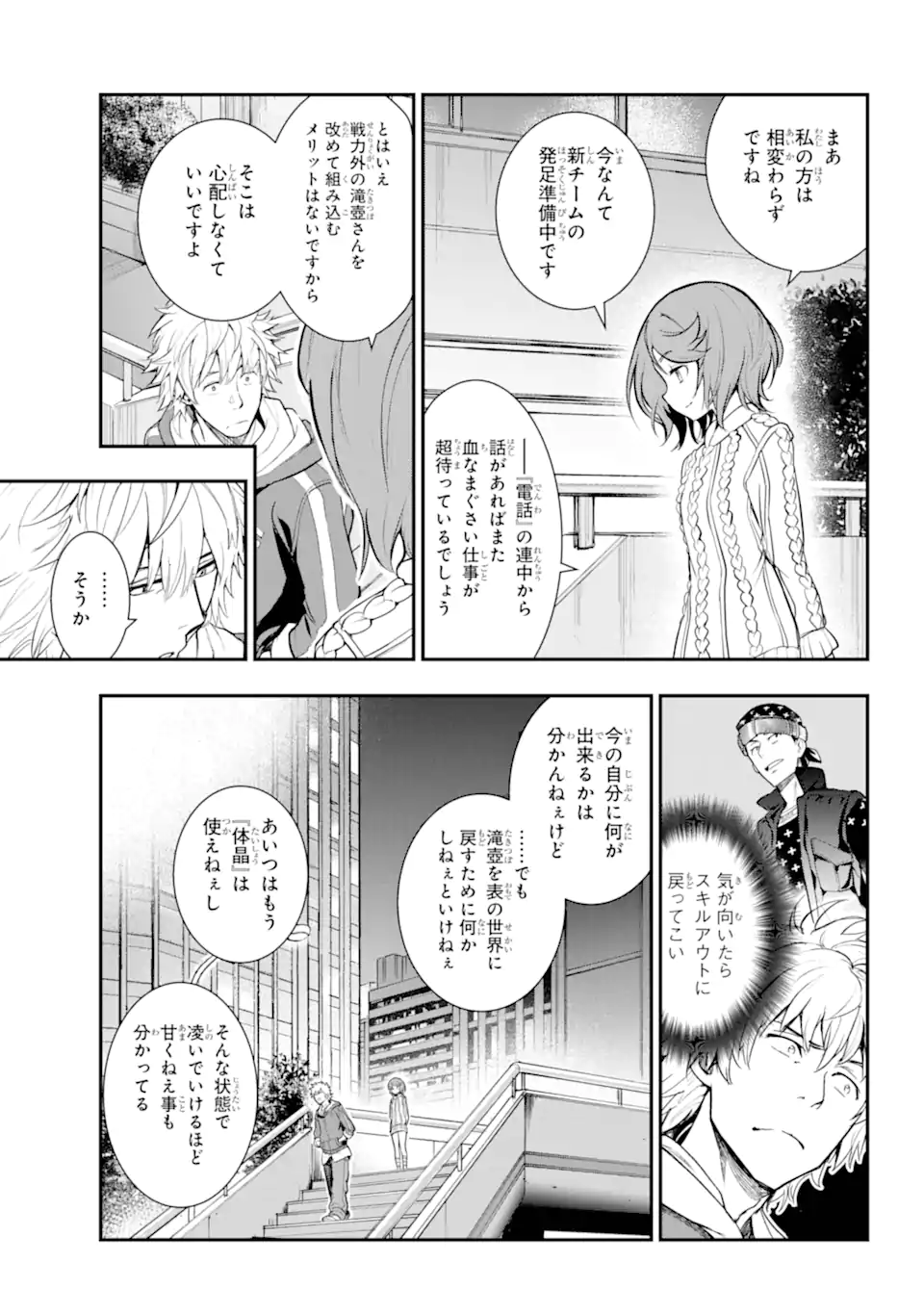 とある魔術のインデックス Chap 198 - Next Chap 199
