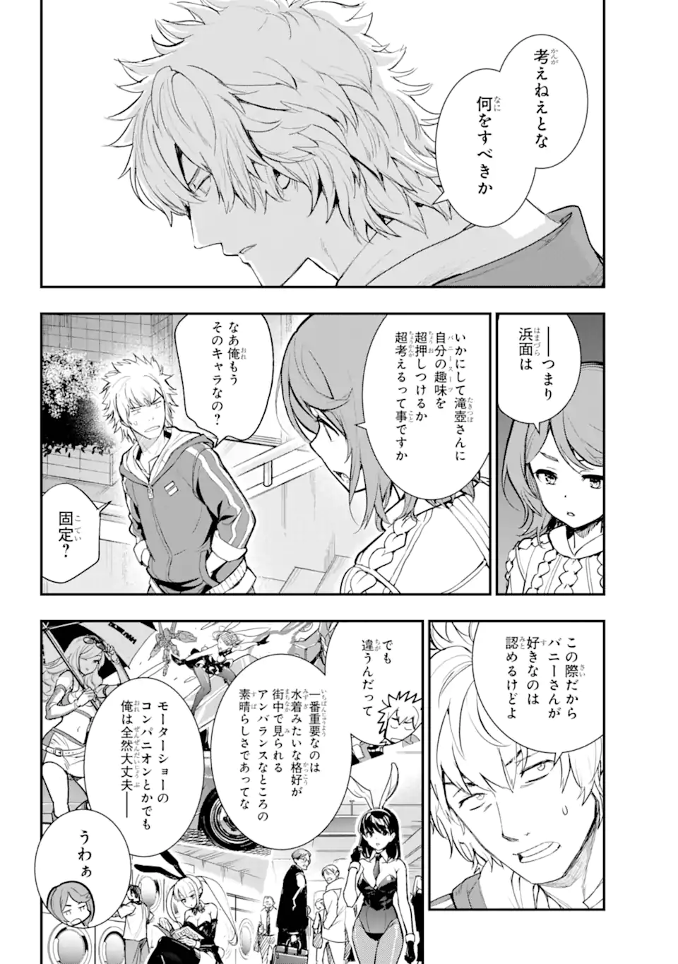 とある魔術のインデックス Chap 198 - Next Chap 199