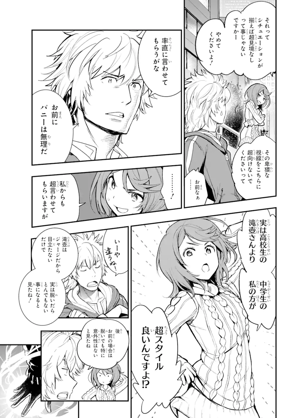 とある魔術のインデックス Chap 198 - Next Chap 199
