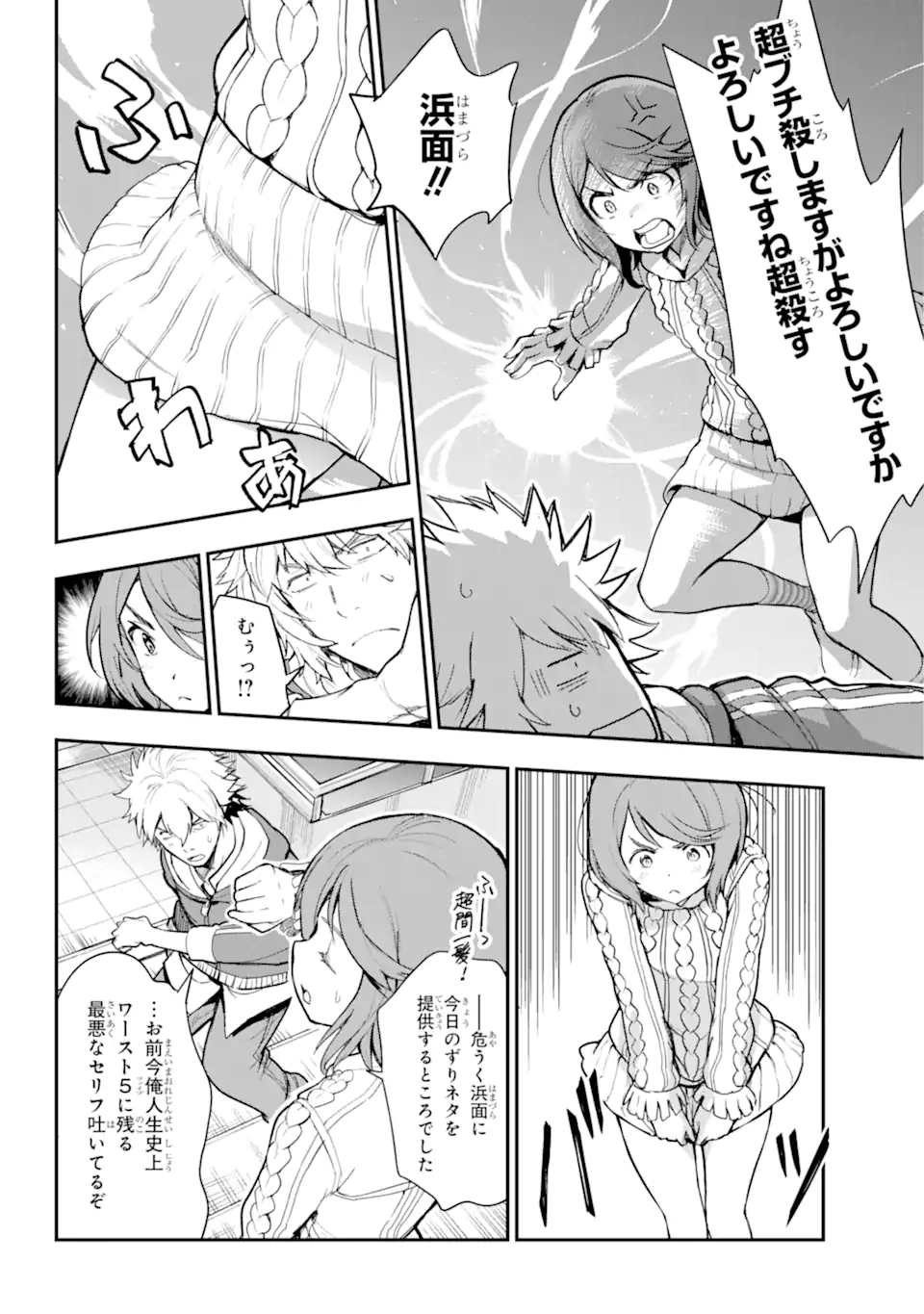 とある魔術のインデックス Chap 198 - Next Chap 199