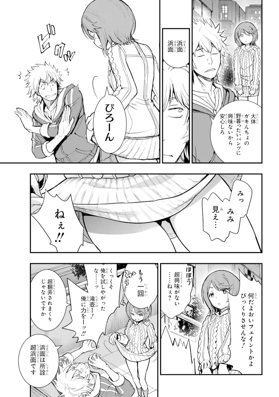 とある魔術のインデックス Chap 198 - Next Chap 199