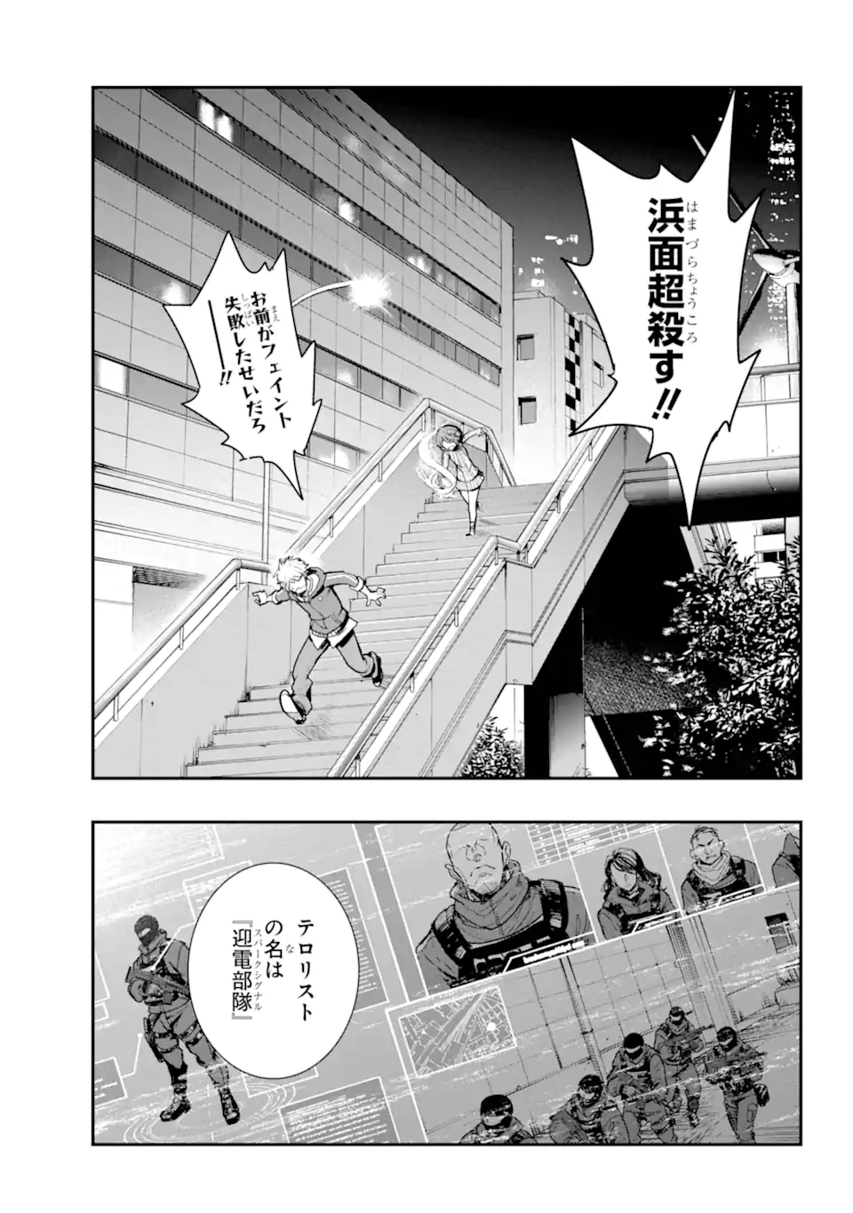 とある魔術のインデックス Chap 198 - Next Chap 199