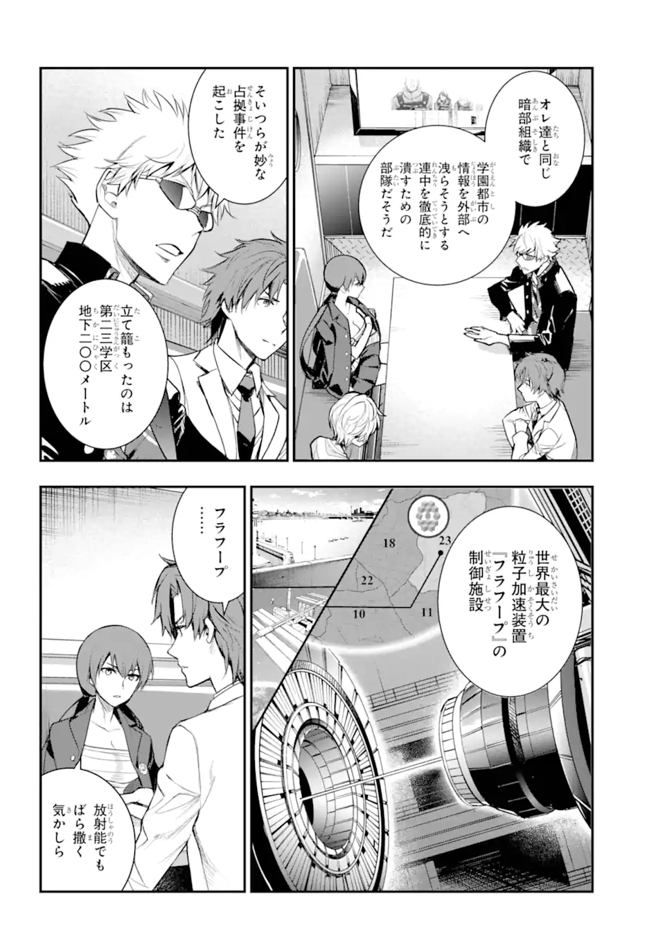 とある魔術のインデックス Chap 198 - Next Chap 199