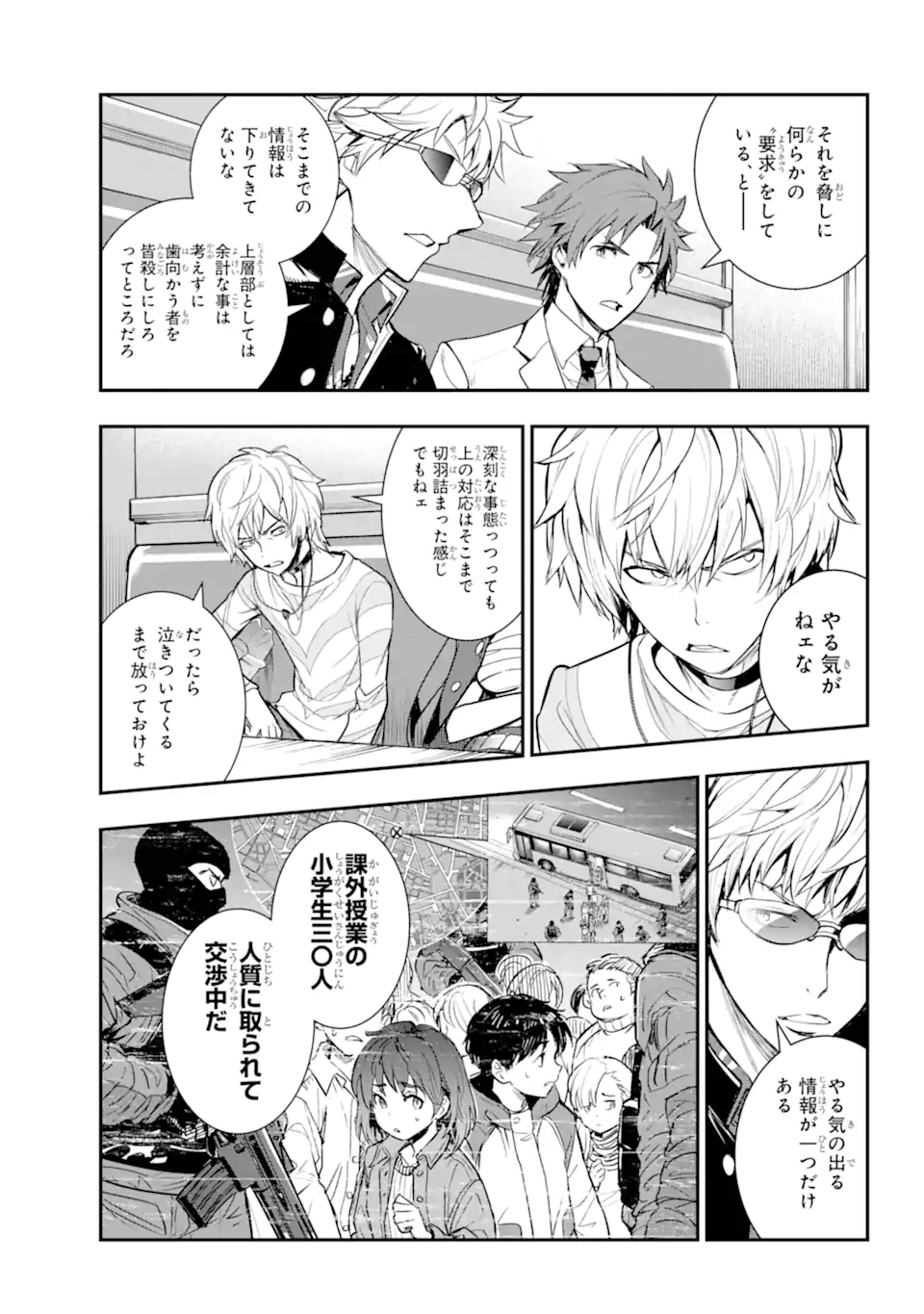 とある魔術のインデックス Chap 198 - Next Chap 199
