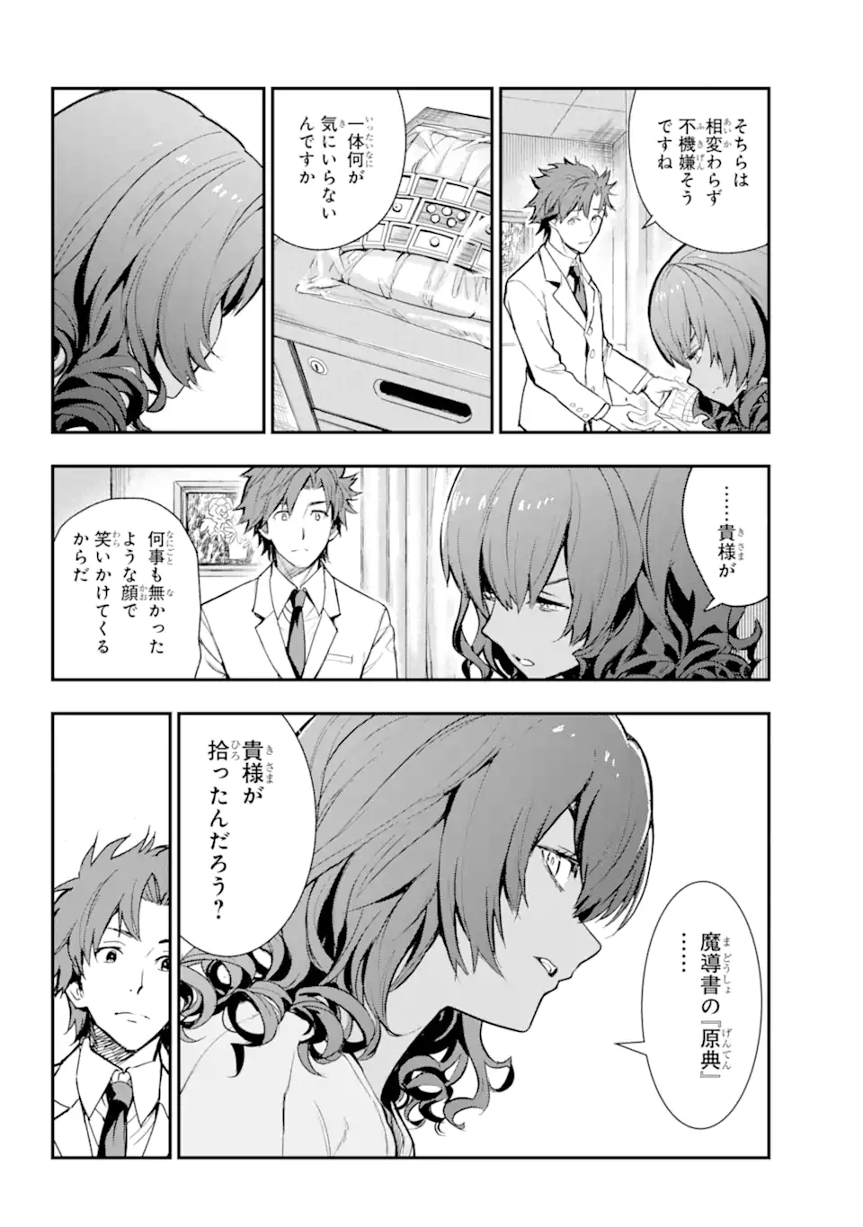 とある魔術のインデックス Chap 198 - Next Chap 199