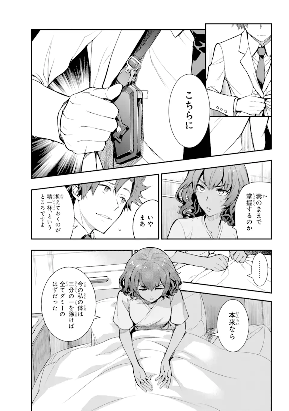 とある魔術のインデックス Chap 198 - Next Chap 199