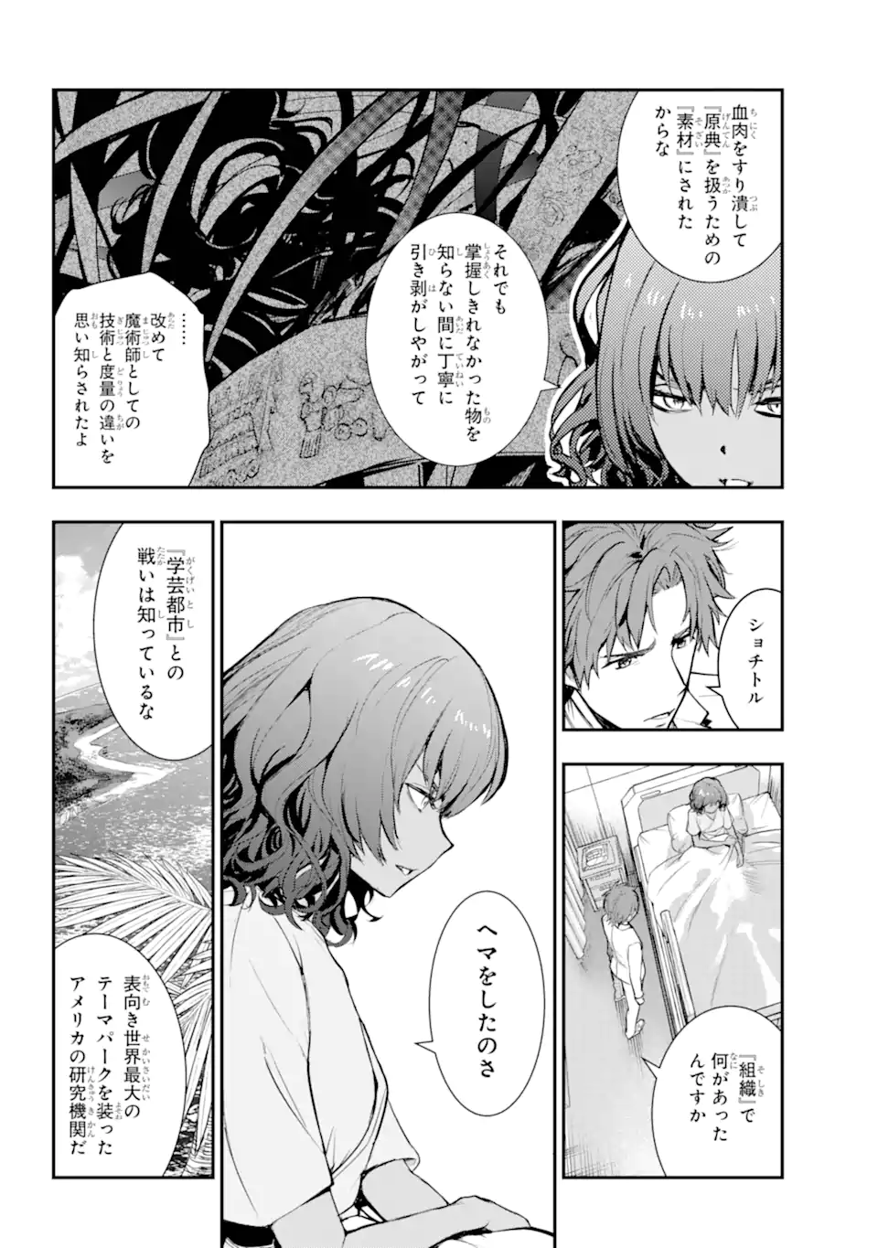 とある魔術のインデックス Chap 198 - Next Chap 199