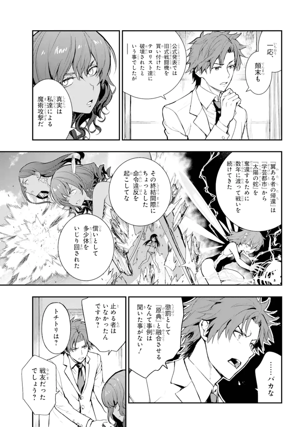 とある魔術のインデックス Chap 198 - Next Chap 199