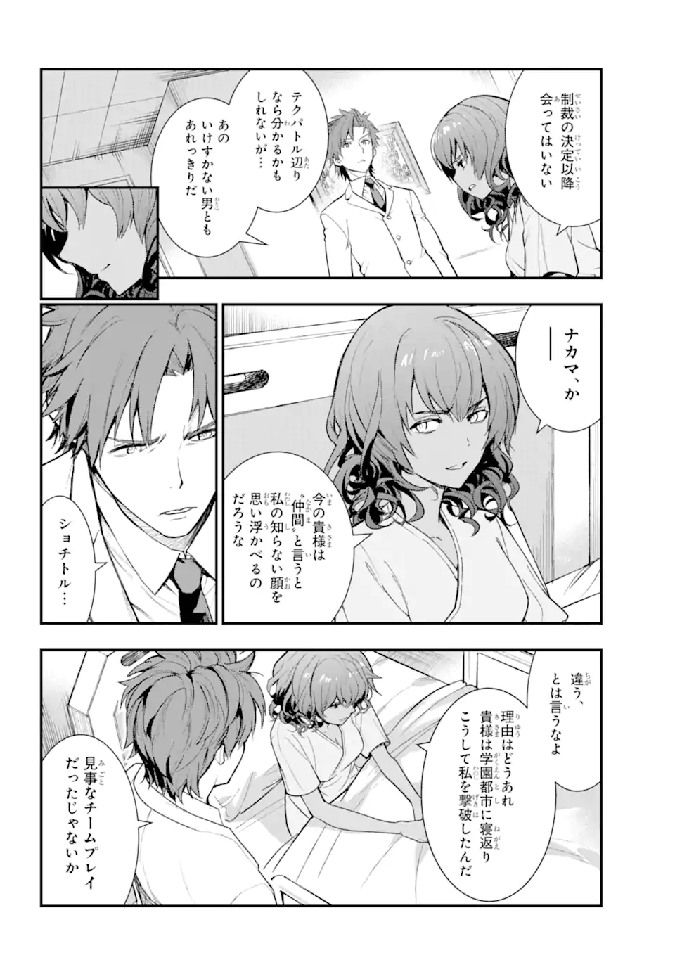 とある魔術のインデックス Chap 198 - Next Chap 199