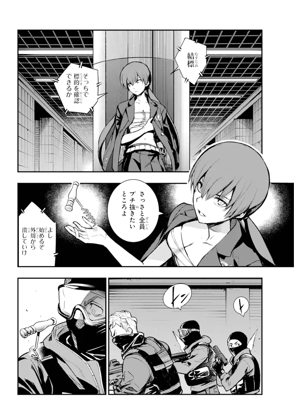 とある魔術のインデックス Chap 200 - Next Chap 201
