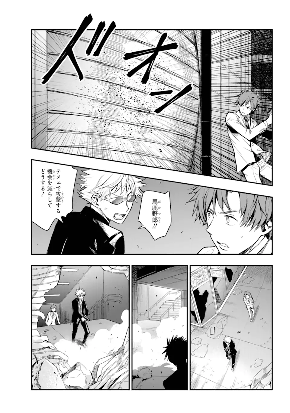 とある魔術のインデックス Chap 200 - Next Chap 201