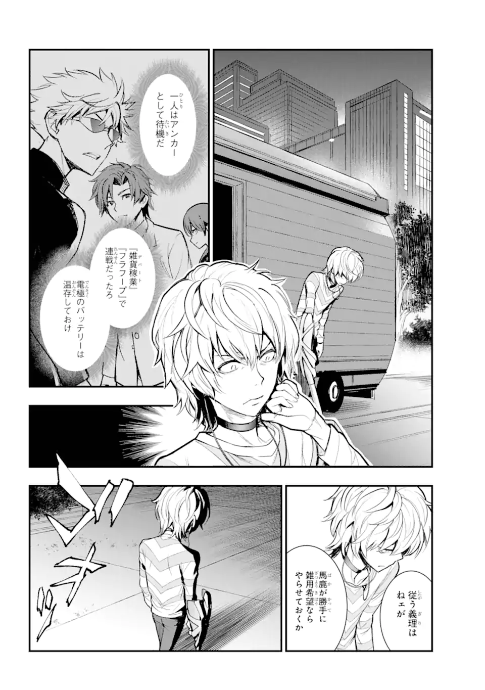 とある魔術のインデックス Chap 200 - Next Chap 201