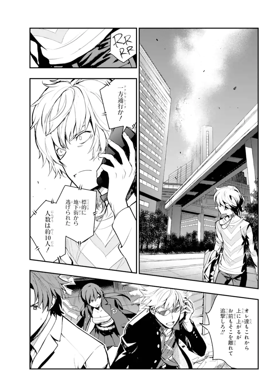 とある魔術のインデックス Chap 200 - Next Chap 201