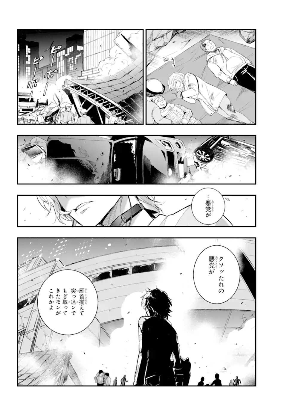 とある魔術のインデックス Chap 200 - Next Chap 201